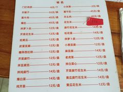 -宝瑞门钉肉饼店