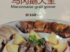 -鹅城