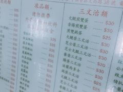 菜单-义顺牛奶公司(新马路老店)