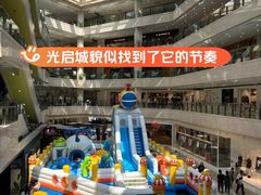 -光启城时尚购物中心