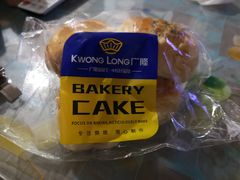 -广隆蛋挞王(农讲所店)