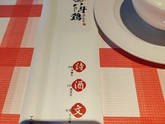 -恰八斗·猛火长沙菜(国贸店)