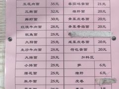 -里兆打面馆