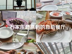 -视界美食自助餐厅·石家庄希尔顿酒店