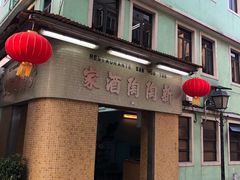 门面-新陶陶酒家