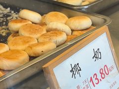 -矮子馅饼(大成路店)