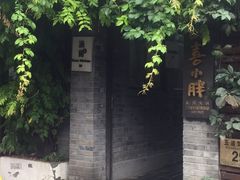 大堂-汤厨(五道营店)