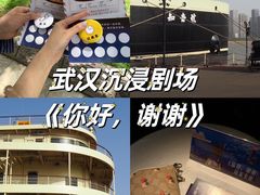 -武汉知音号