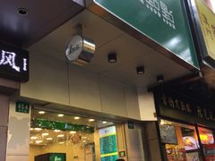 -1点点(蓝村店)