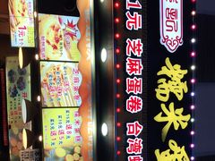 -朱記糯米蛋糕(千川百货店)