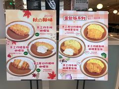 菜单-COCO壱番屋(现代城店)