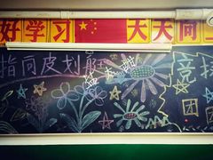 -做了不起的80后