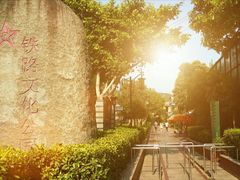 -铁路文化公园