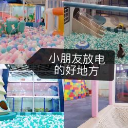 -魔力嘟嘟城(西溪欢乐城店)