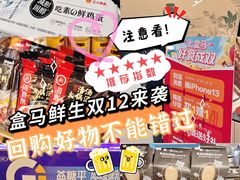 -盒马鲜生(顺义店)