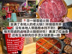 -陈建平麻花(磁器口总店)