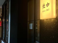-灶咖KITCHEN