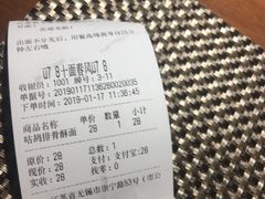 账单-十面春风·江南面馆(崇宁路店)