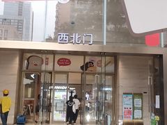 -天河领展广场