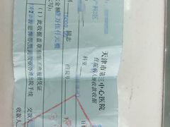 -天津市第三中心医院