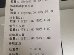 -惠康宠物医院(华能路店)