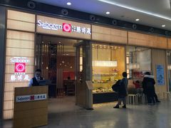 门面-胜博殿日式炸猪排(西红门店)