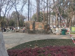 -赭山公园