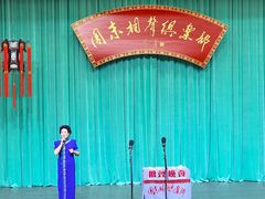 -周末相声俱乐部