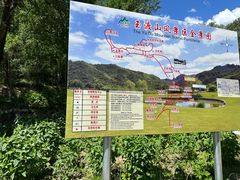 -玉渡山自然风景区