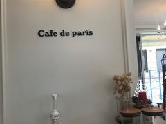 -Cafe de Paris(林荫路店)