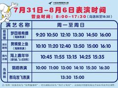 -大连老虎滩海洋公园