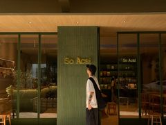 -So Acai(天河店)