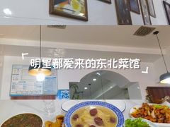 -红姐东北菜私房菜铁锅炖饺子馆(中街店)
