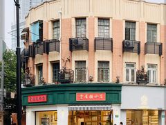 -堂屋糖水店(愚园店)