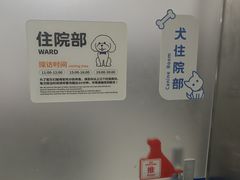 -申普宠物医院·心脏介入·心血管微创(总院)