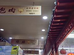 -牛街清顺斋小吃(牛街东里小区一区店)