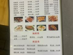 -老义家清真烧烤·私房菜(青松路店)