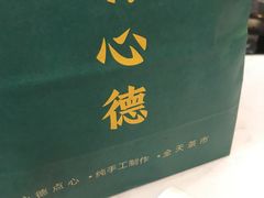 -有心德(麦地店)