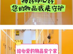 -安东易迷你自助仓储寄存仓库(杨浦店)