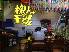 大堂-槐店王婆大虾(开发区店)