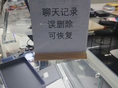 -胜灿苹果华为手机电脑维修回收(徐汇店)