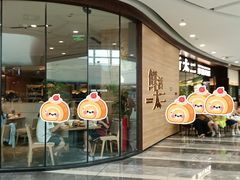 -新太二·鲜料川菜(花都融创茂店)