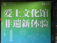 -上海市普陀区文化馆