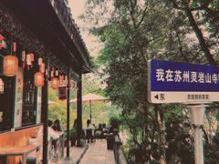 -灵岩山风景区