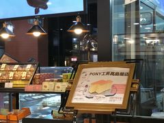 -PONY博尼工房(高岛屋店)