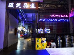 -西街夜油条·麻团包乌饭