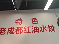 -堂吃饺子(维达北苑店)