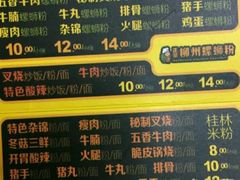-笋爷高汤嗦螺粉·螺蛳粉(上社店)