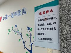 -悦检(珠江医院体检中心)