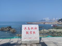 -中华人民共和国水准零点